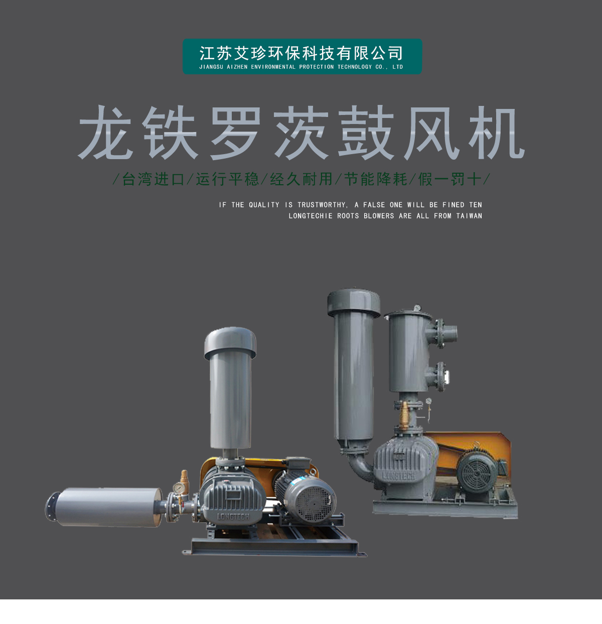 Long Tie LT-150 Roots blower for feeding, papermaking, printing, sewage aeration, silent fan