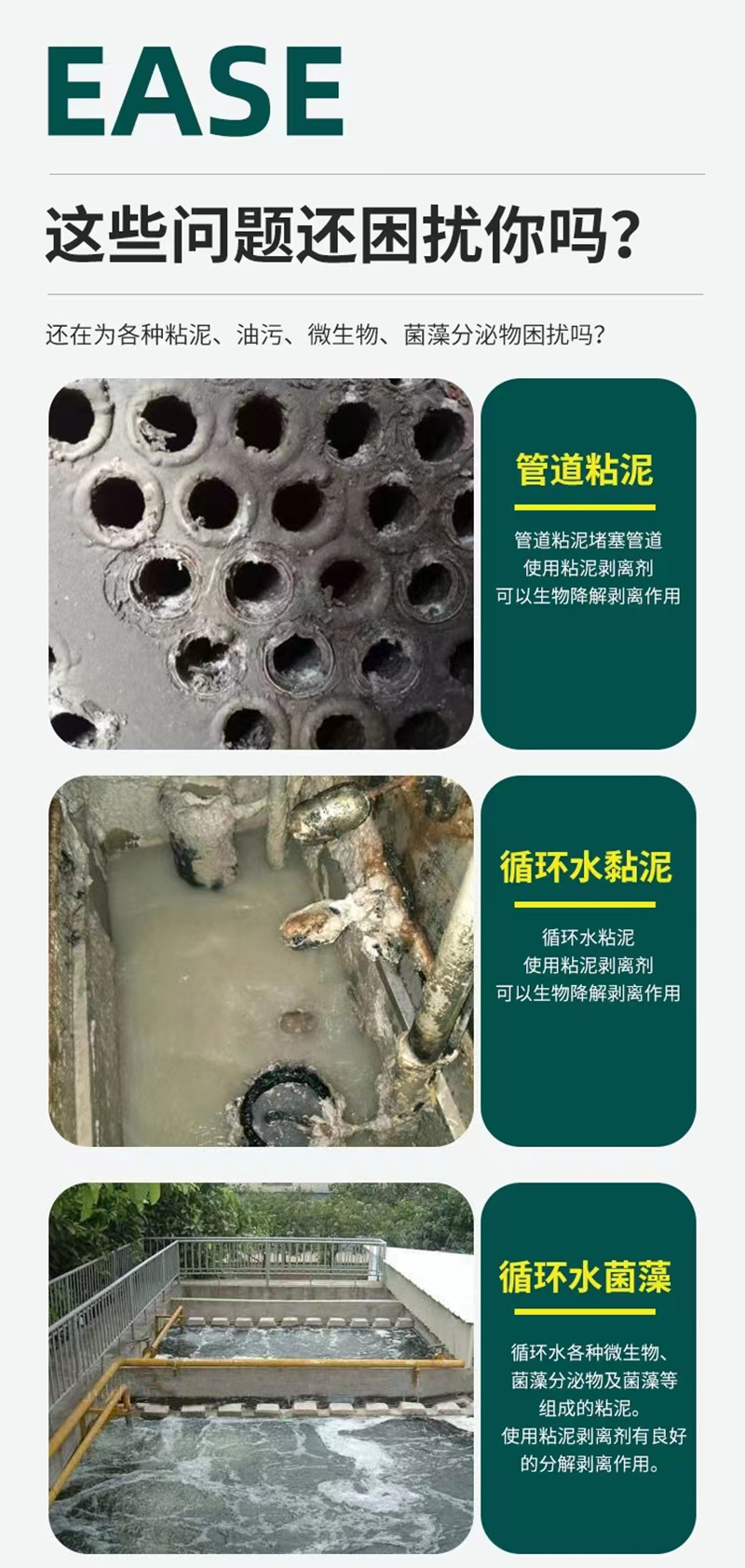 Mud stripping dispersant for central air conditioning circulating water tower pipeline landscape water pool power plant mud stripping dispersant