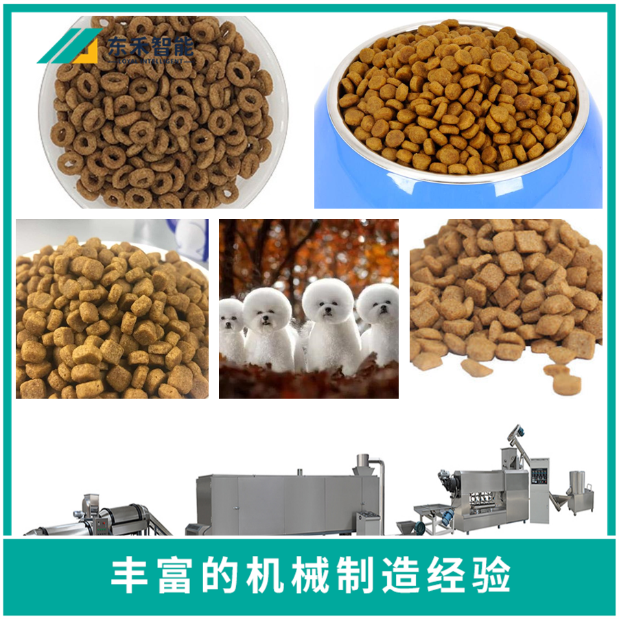 Meat skin dog food equipment, pet food production machine, soybean meal feed machine