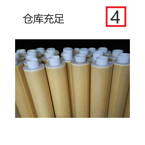 Non woven fabric pet composite transformer flame retardant barrier tape motor insulation protection