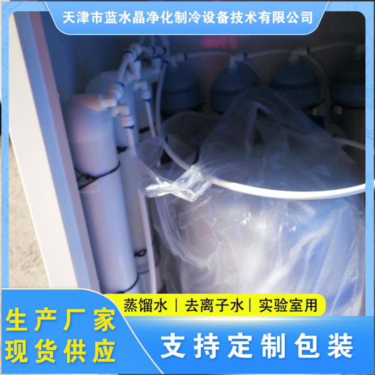 Blue crystal 10-20L laboratory Ultrapure water machine deionized water equipment biochemical instrument pure water machine distilled water machine