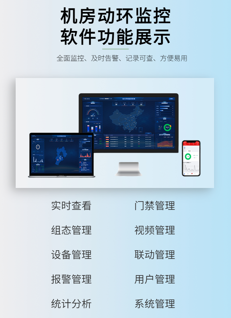 Ranking List of Computer Room Dynamic Environment Monitoring Brands and Customized Remote Monitoring of Jia Technology Data Center System