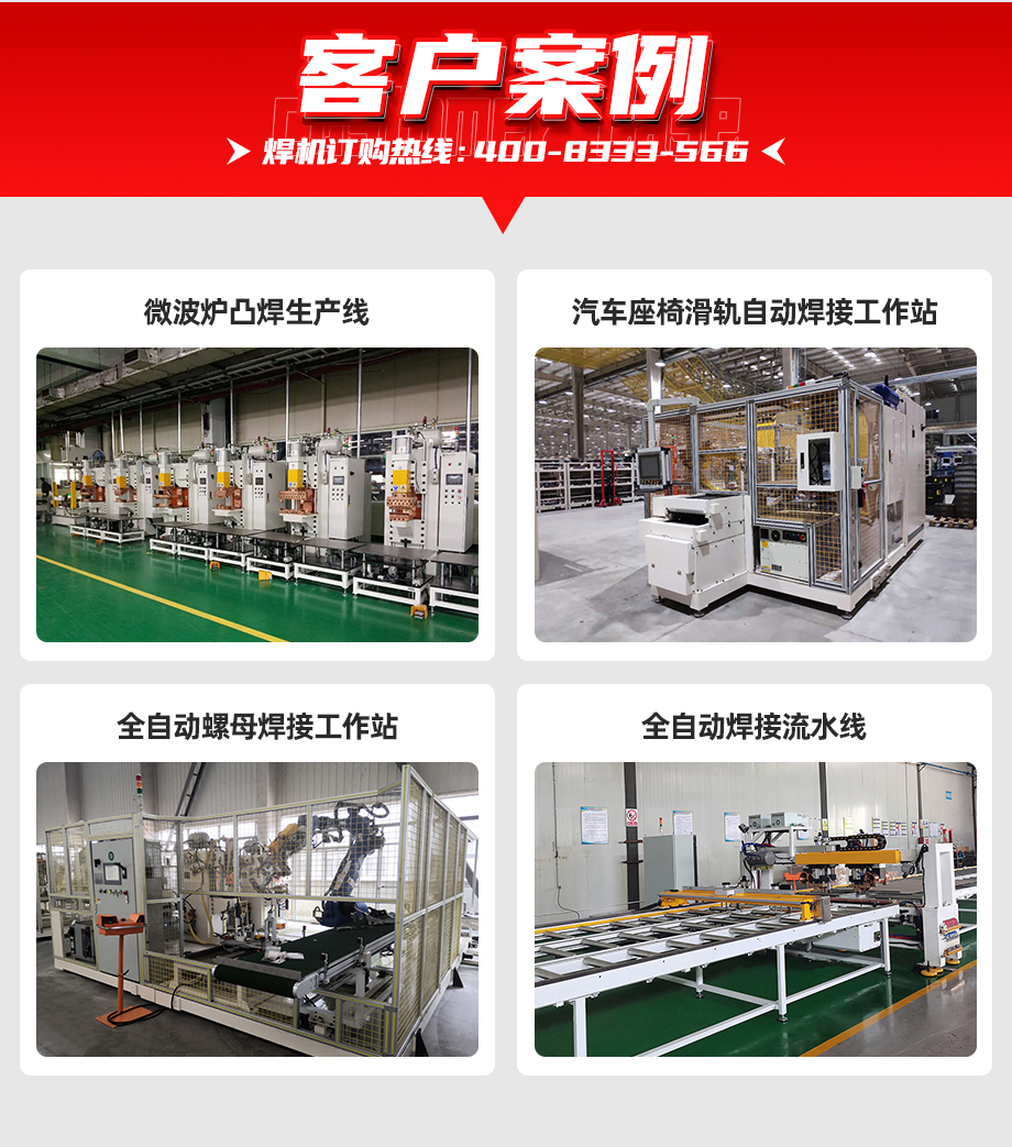 Spot welding machine, stainless steel nut welding machine, nut spot projection welding machine equipment supply