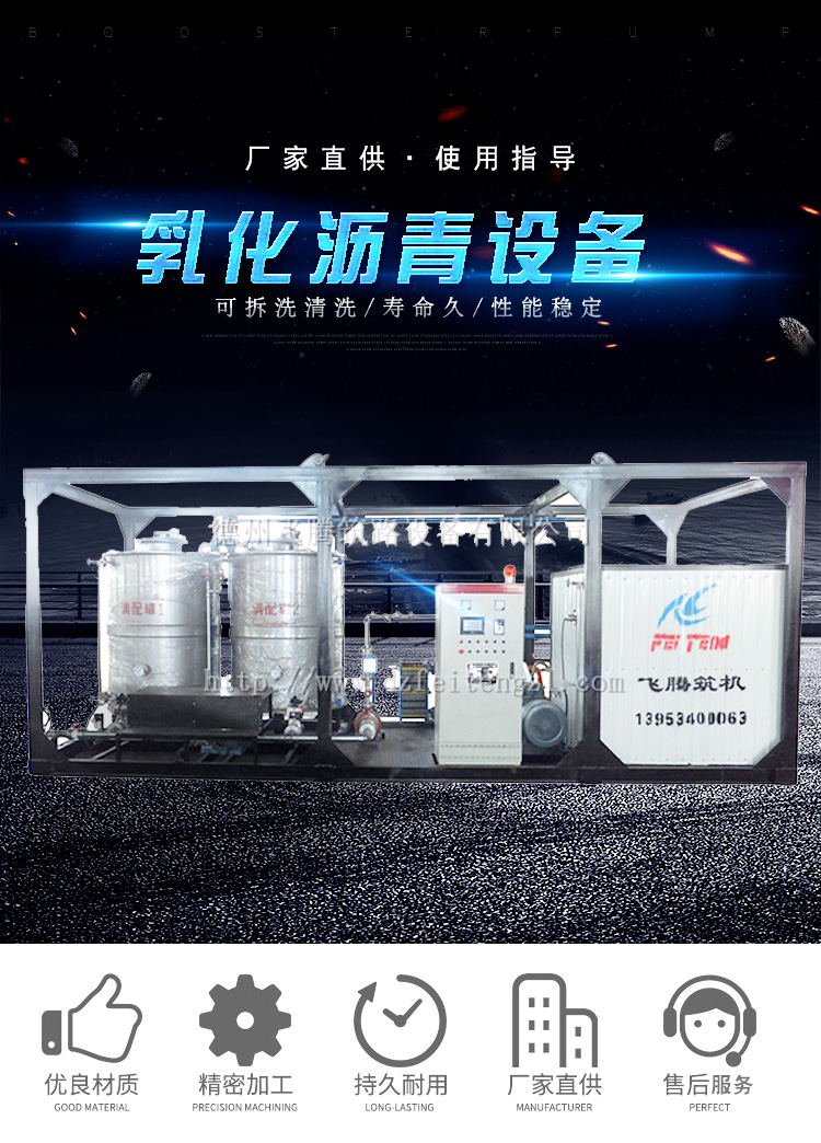 GRL series emulsified asphalt equipment automatic intelligent asphalt storage warehouse manufacturer