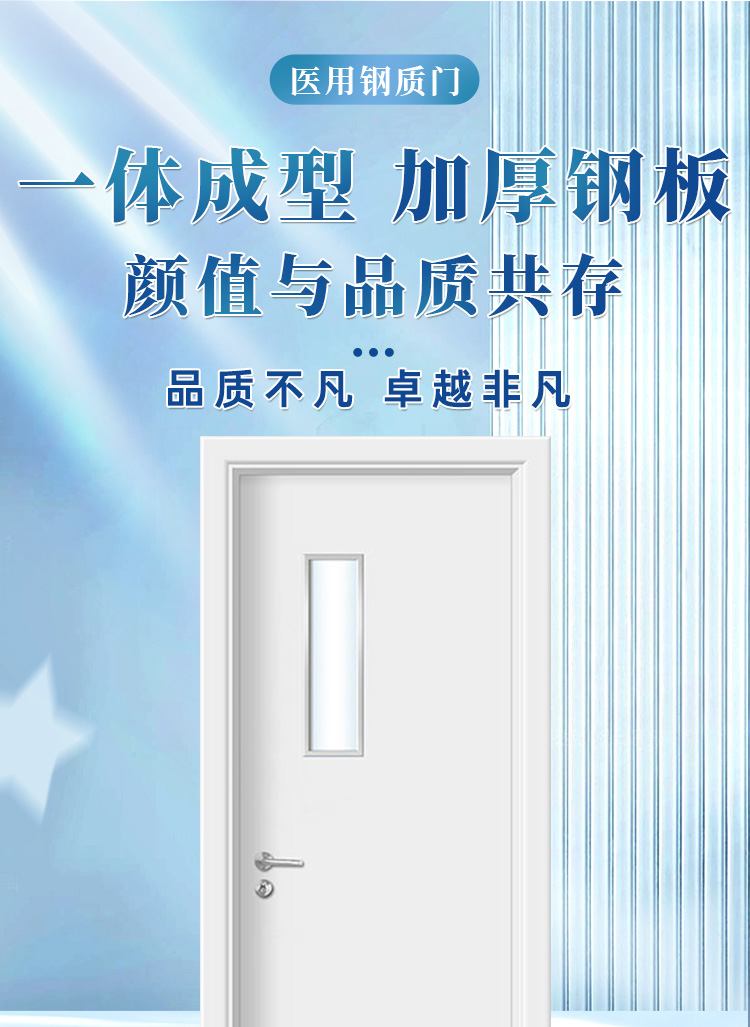 Medical steel door, clean room door, steel medical door, foot operated electric sliding purification door