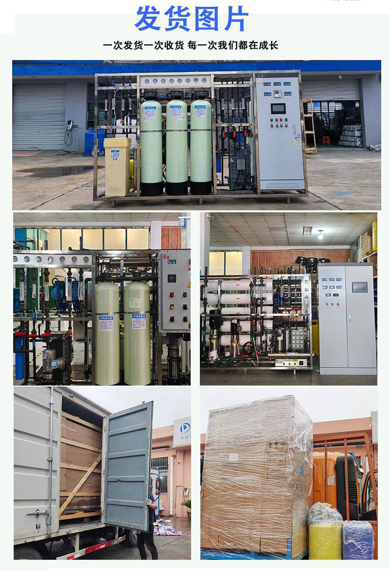 Large scale water treatment ultrafiltration system industrial deionization machine processing Tianpure RO reverse osmosis purified water equipment