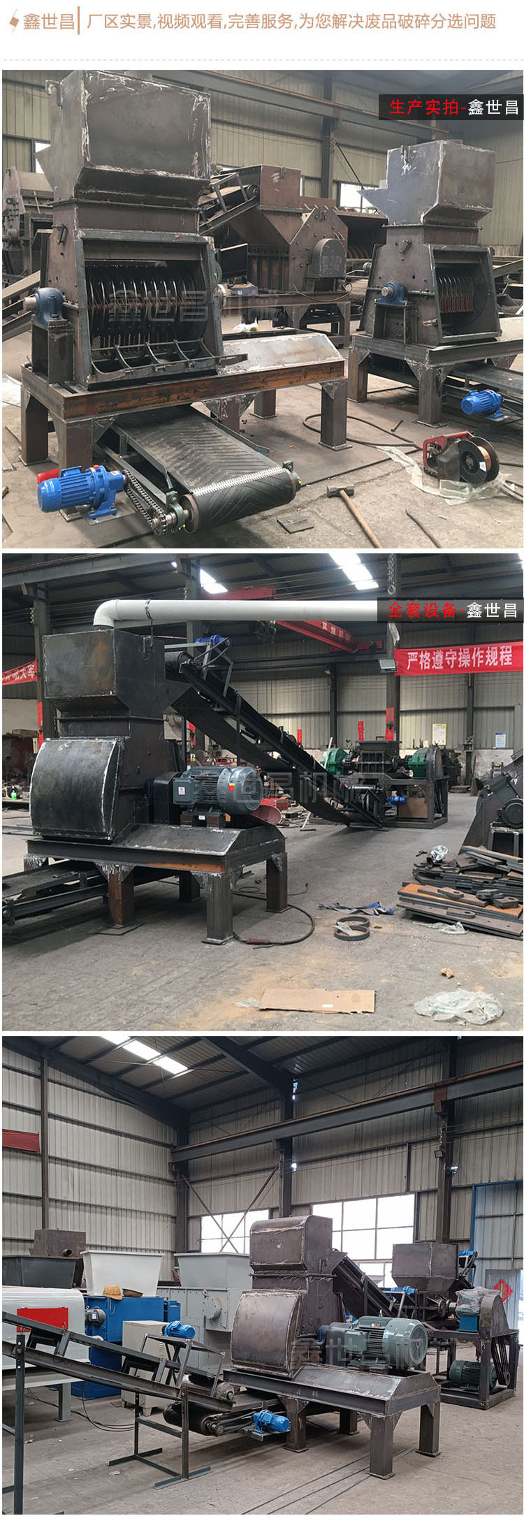 Steel wire rubber crushing and separating machine Xinshichang 800 type waste steel wire crusher for clean sorting