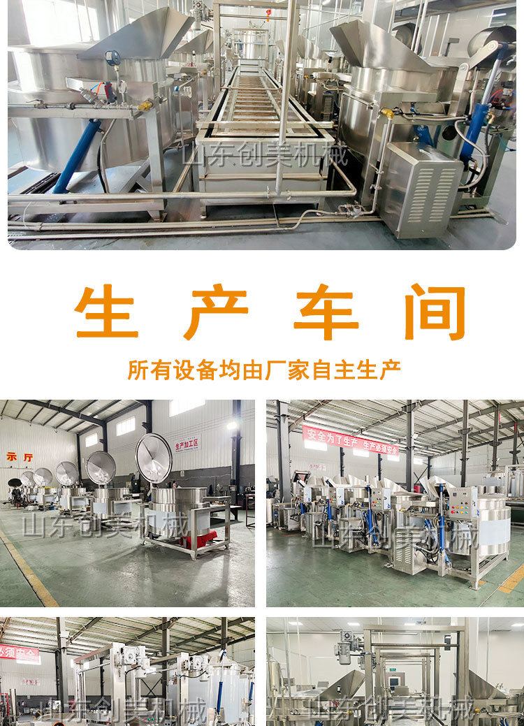 Thick Soup Treasure Production Machine High Pressure Fully Automatic Cooking Equipment High Temperature Boiling Beef Bone, Chicken Bone, and Pig Bone Machine