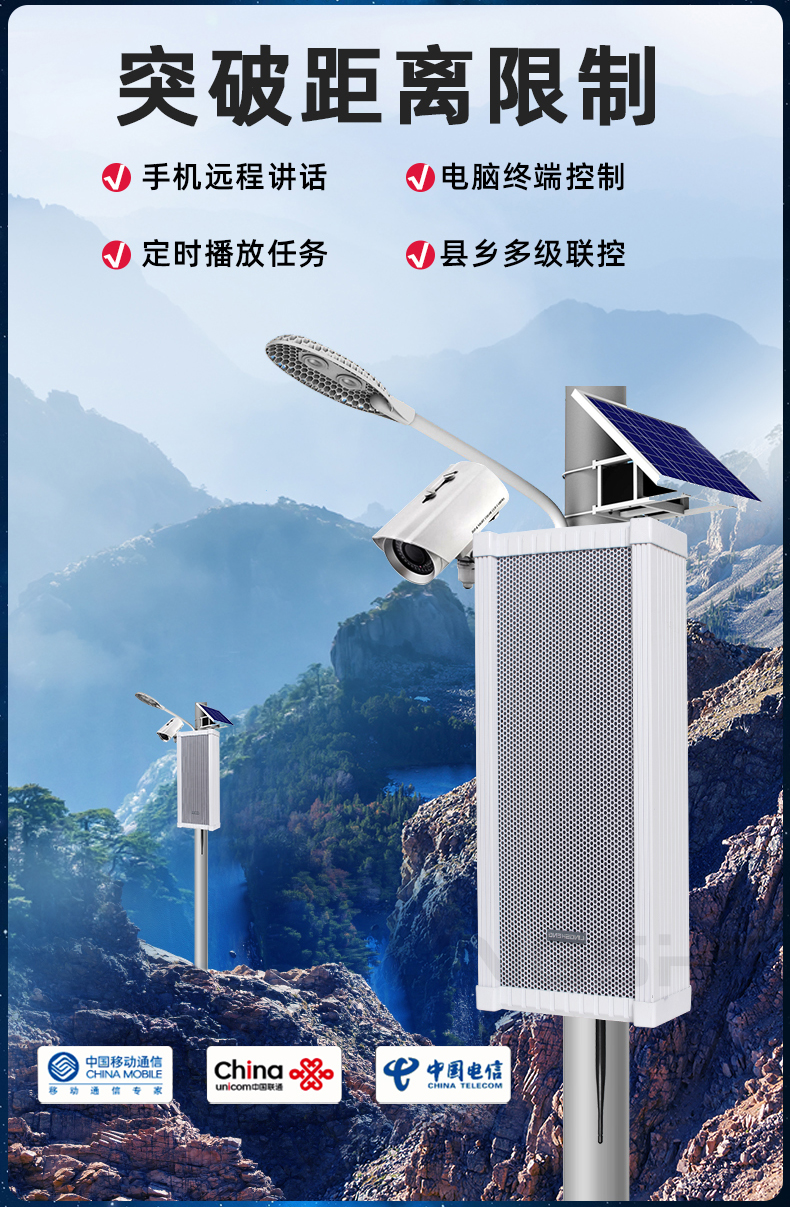 Lingsheng Outdoor Waterproof Sound Column 4G Intelligent Remote Control Audio IP Digital Network Campus Cloud Broadcasting System