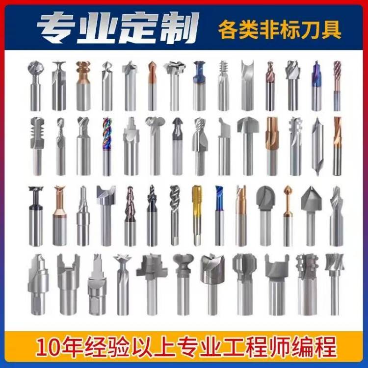 非标刀具定做 涂层钨钢铣刀 合金成型台阶钻平刀锥度刀 定制