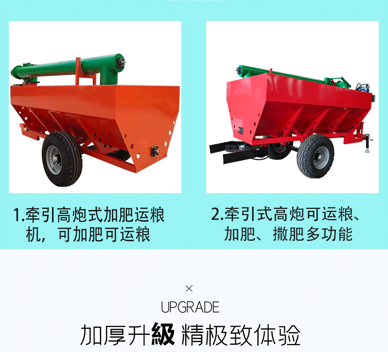 Traction type anti-aircraft gun grain transport truck Tractor with fertilizer truck Grain transport truck Hydraulic device Rotary fertilizer feeder