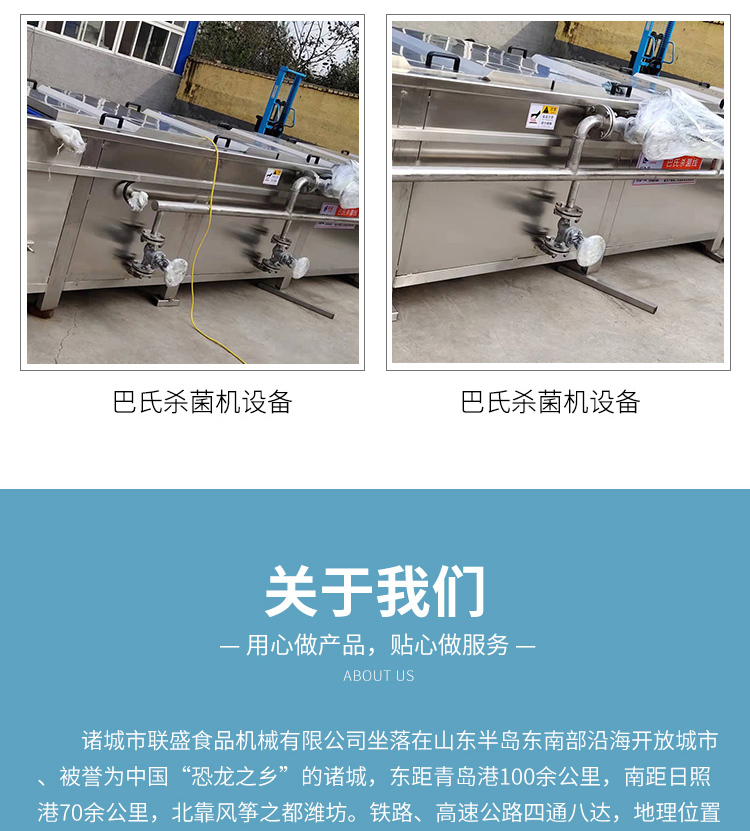 Pickled vegetables pickles pasteurizer yellow peach canned pasteurizer assembly line spicy slice sterilizer customized Liansheng