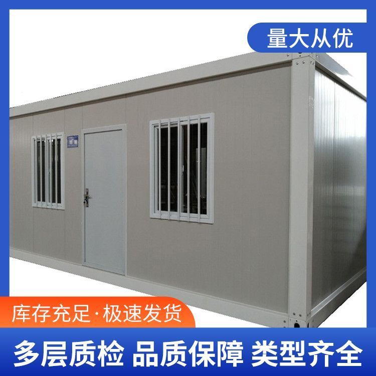 The container room used for temporary isolation in the packaging room can be used as an office building with strong insulation