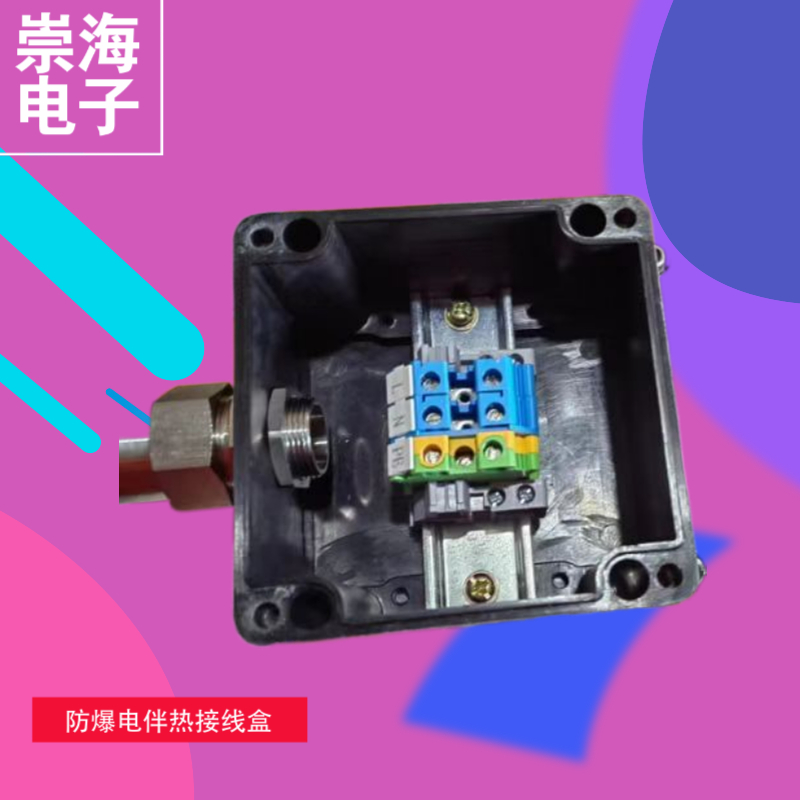 Chonghai Electronics terminal box has strong insulation performance, waterproof and dustproof, and can be customized with a straight tee