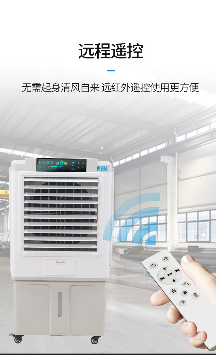 Hengshuanda air conditioning fan, household air conditioner, water cooled commercial water curtain electric fan, water cooled small wet curtain air conditioner