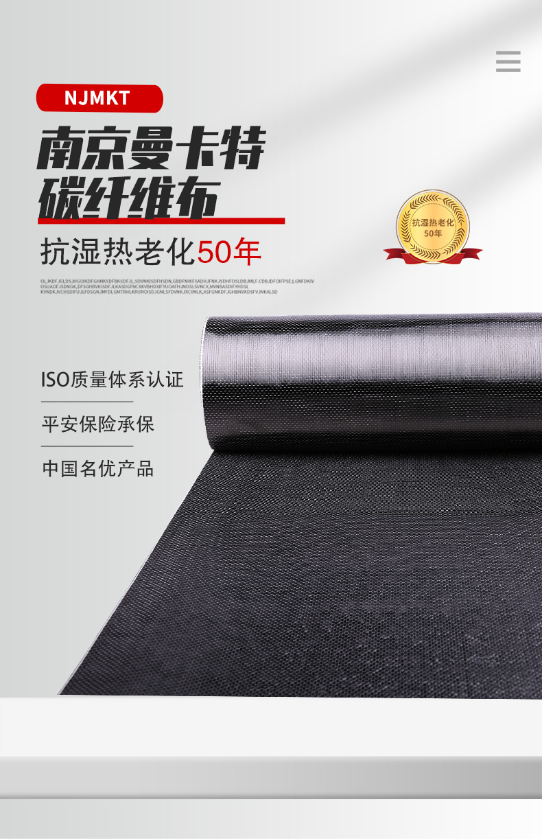 Carbon fiber cloth crack repair, national standard reinforcement building material, bridge reinforcement, unidirectional 300g for concrete buildings