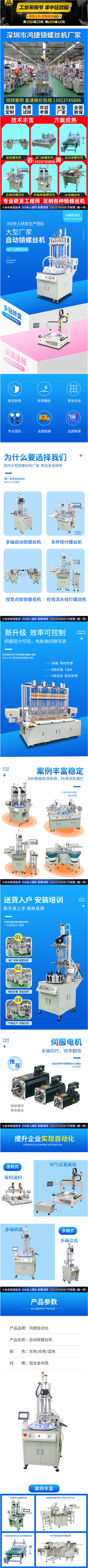 Panel light automatic locking screw machine manufacturer's fully automatic multi axis screw feeding equipment blow type screw driver