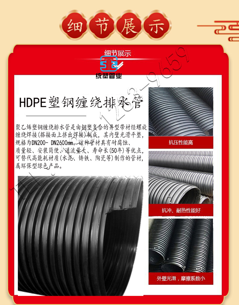 Polyethylene hdpe plastic steel wrapped drainage large diameter underground sewage pipe, rainwater plastic composite spiral corrugated pipe