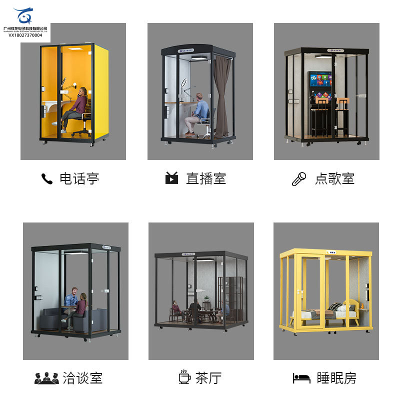 Qilong multi-functional negotiation room, soundproof room, mobile intelligent silent cabin, shared office, detachable telephone booth