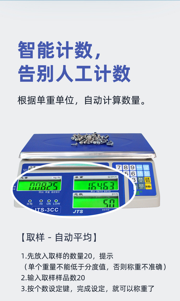 JTS-15CC counting electronic table scale upper and lower limit alarm electronic scale 6kg weight inspection electronic scale