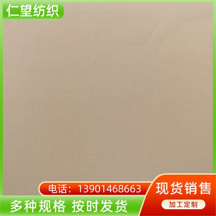 Wide Les Aires Tencel Polyester Fabric Solid Color Blended Fabric Bedding Fabric Renwang
