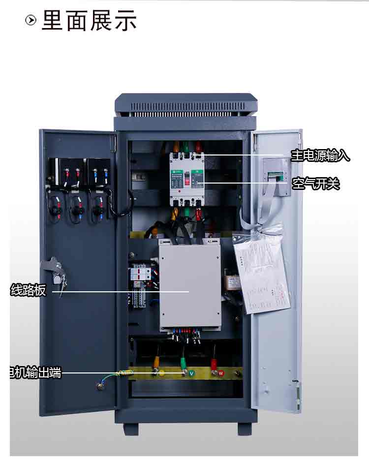 Soft start cabinet, online starter control cabinet, simple operation, 90KW customization