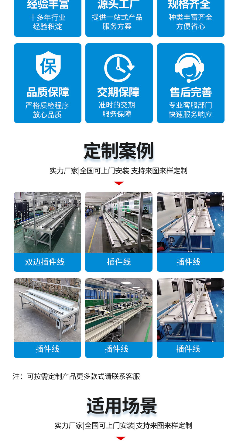 PCB board automation circuit board double-sided chain plug-in line assembly line operation desk spot direct supply