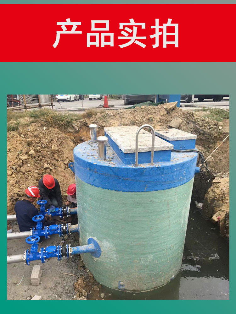 Installation of preheating pump for sewage treatment equipment in Jiahangyi integrated fiberglass pump station