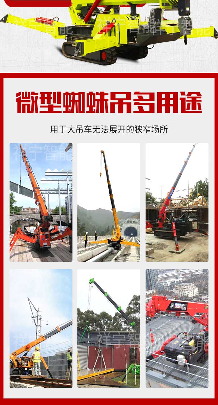 Xiangning manufacturer's crawler spider crane is suitable for various terrains, narrow spaces, and multiple specifications