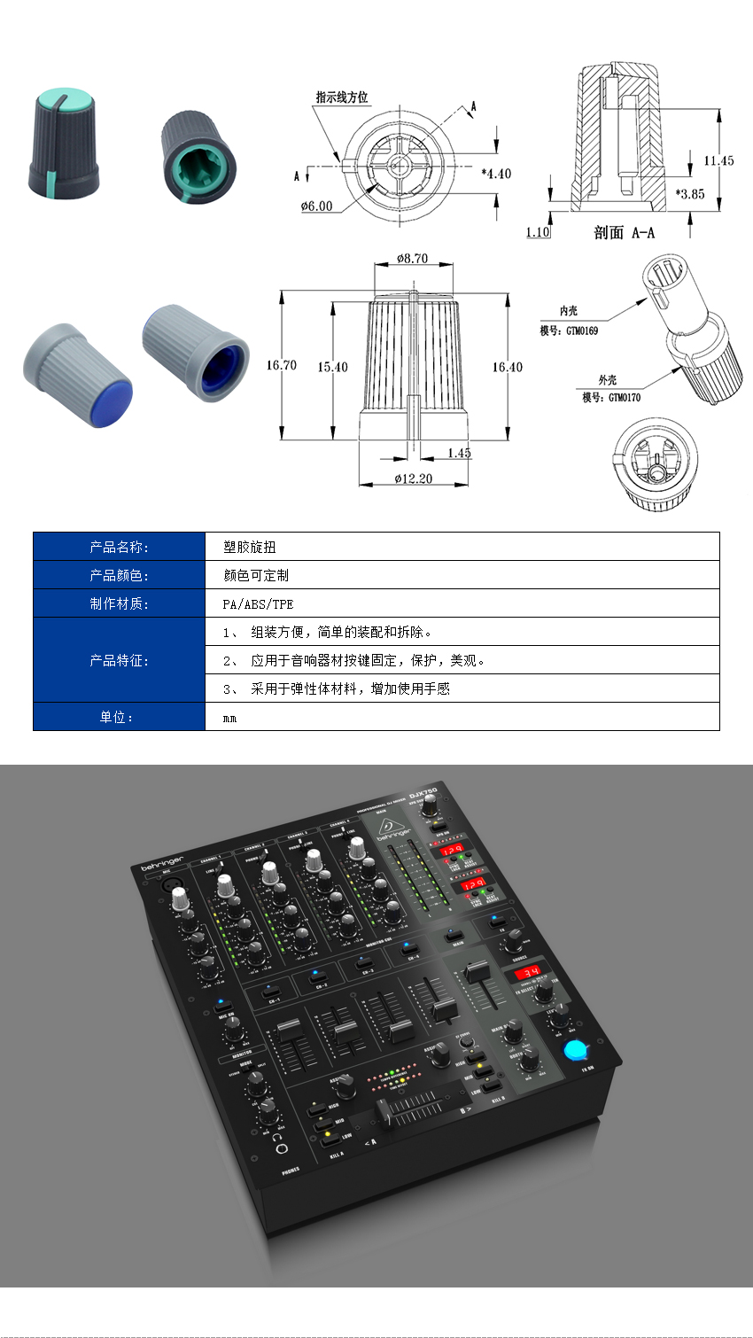 Audio equipment adjustment aluminum knob power amplifier volume control aluminum shell plastic knob cap