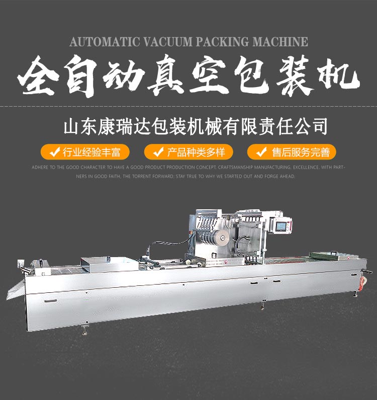 Commercial stainless steel stretch film Vacuum packing machine corn Zongzi vacuum sealing machine Kangruida can be customized