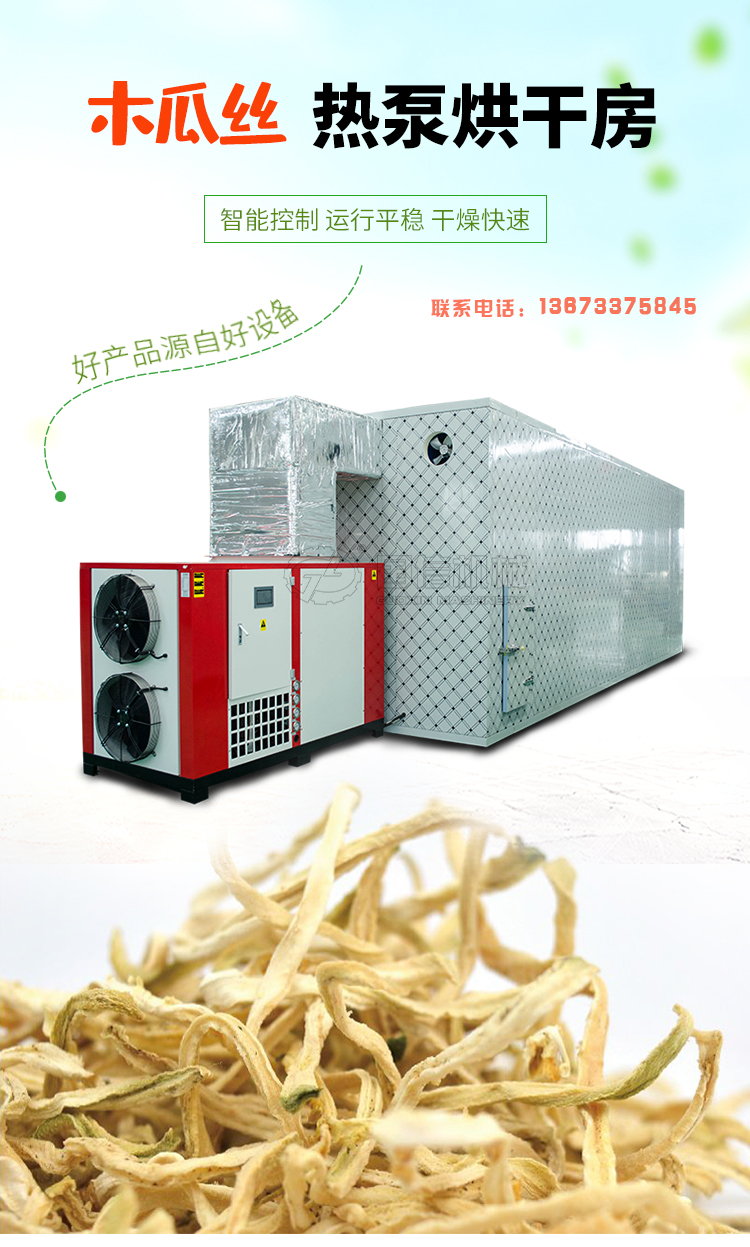 Guoxin Papaya Dryer Air Energy Sweet Potato Dehydration and Drying Equipment Manufacturer Intelligent Temperature and Humidity Control