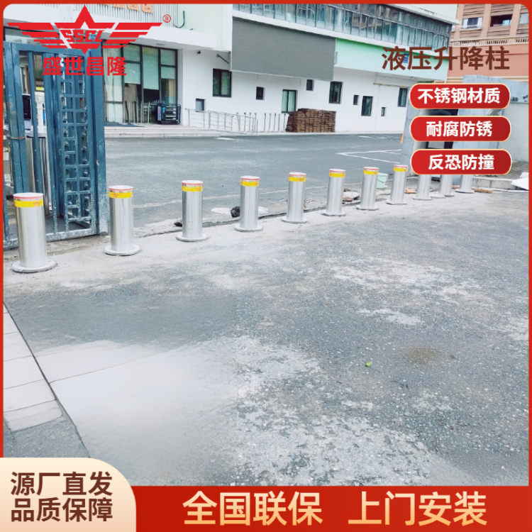 盛世昌隆 全自动液压升降柱 商业广场景区防冲撞路桩 源头厂家
