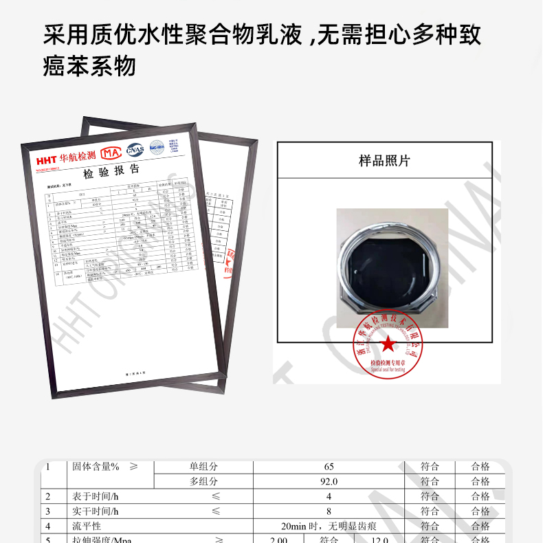 Roof waterproof and leak sealing material: roof, roof, exterior wall, water leakage prevention, crack repair, polyurethane coating adhesive