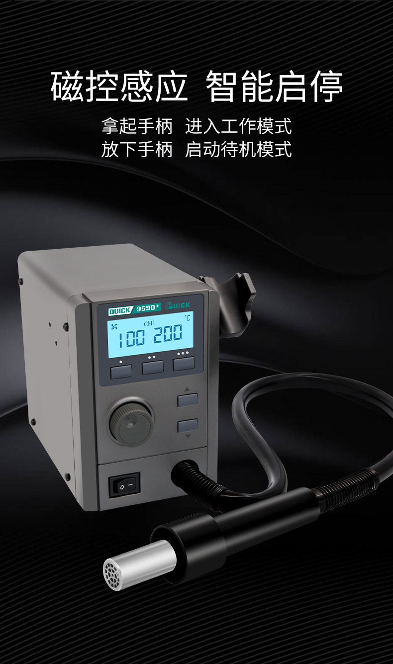 QUICK 957D+hot air soldering station 959D+digital temperature display high-power temperature control hot air gun