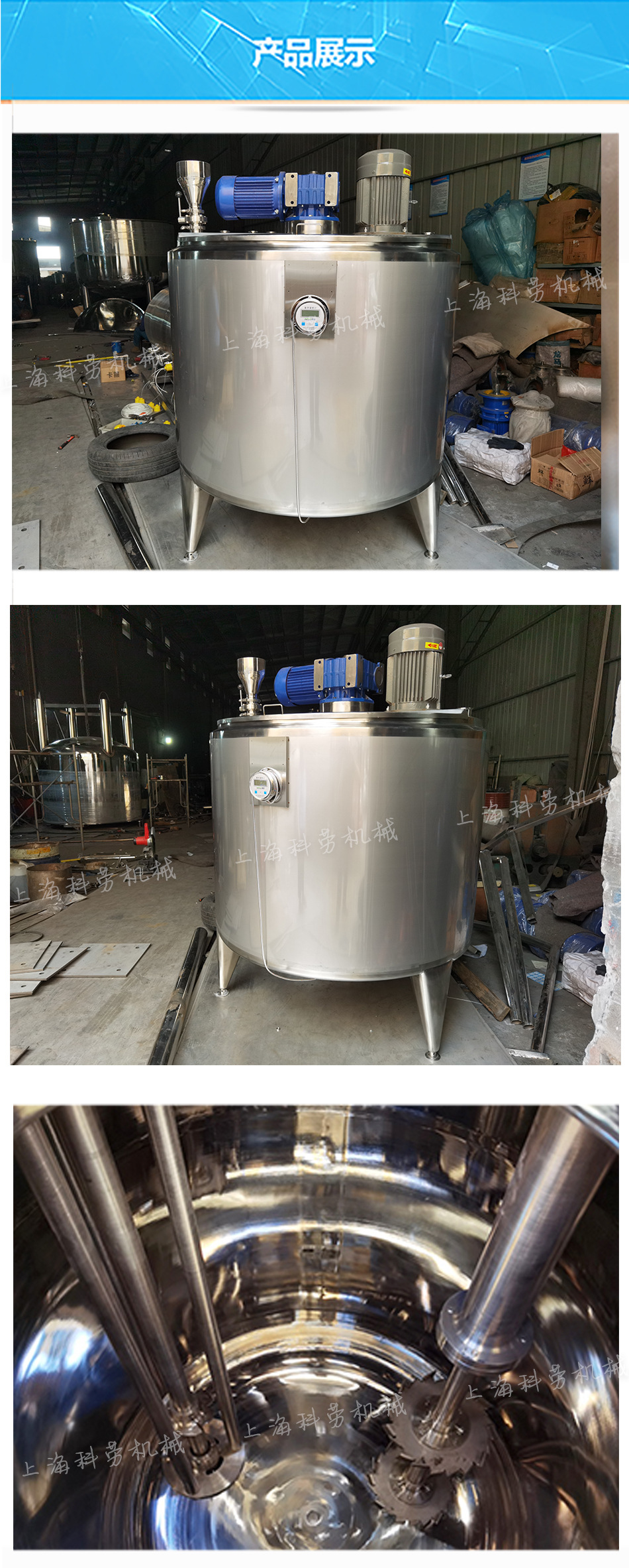 Juice liquid heating, insulation, cooling, mixing, mixing tank, tomato sauce constant volume tank, high shear emulsification homogenizer