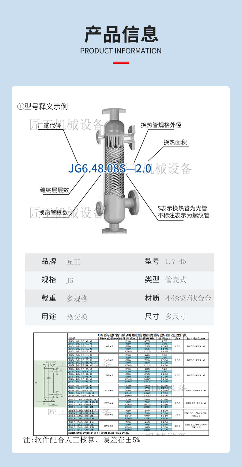 Spiral wound tube vertical steam water heat exchanger steam condenser stainless steel organic solvent oil gas evaporation cooler