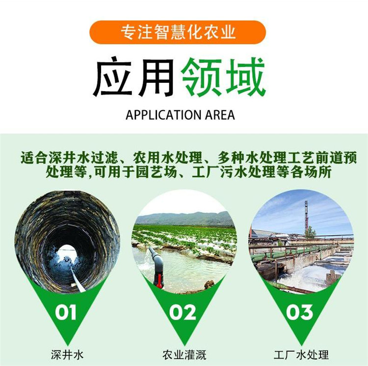 Automatic backwash laminated filter equipment T-shaped laminated filter for agricultural orchard greenhouse irrigation