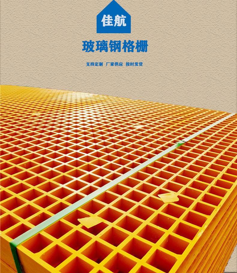 Fiberglass stair treads, Jiahang FRP tree grate breeding site, grid trench cover plate