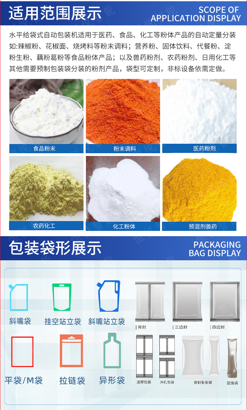 Seasoning packaging machine, prefabricated bag, seasoning sorting machine, food particle powder level feeding machine, manufacturer customized machine