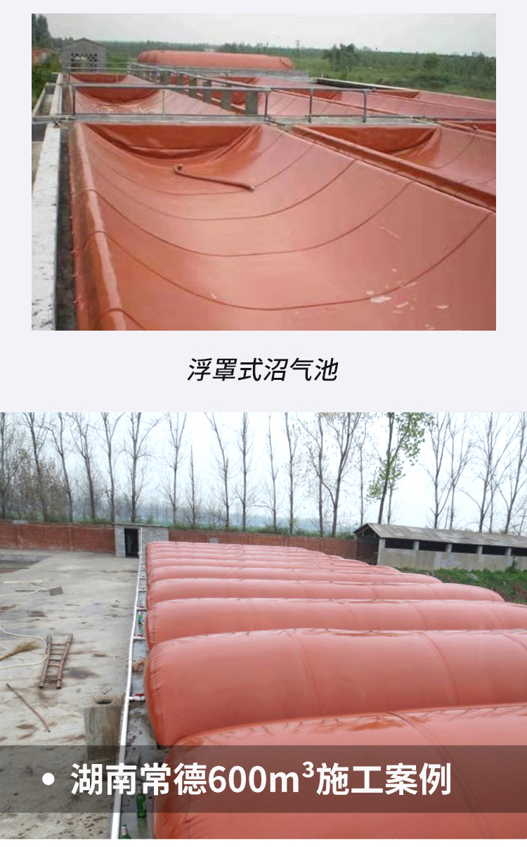 Large Farm Red Mud Soft Biogas Tank Pig Farm Biogas Fermentation Tank Hongshuo Environmental Protection Biogas Bag