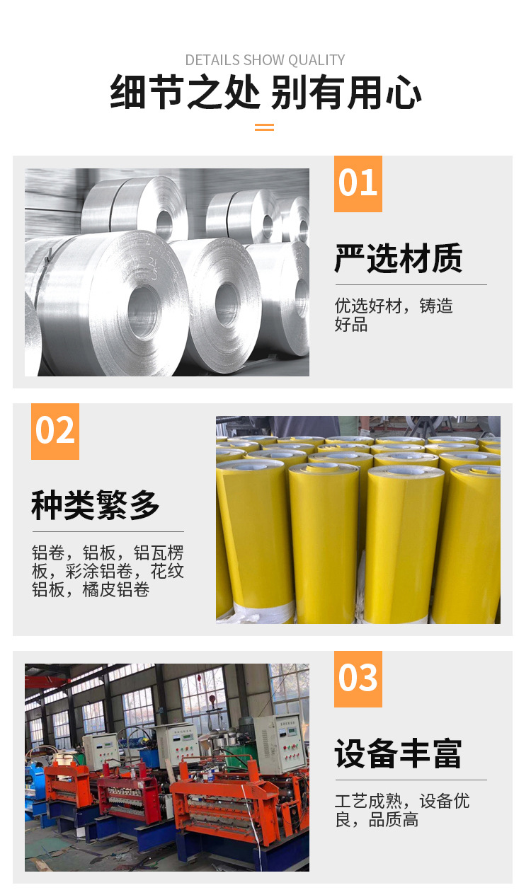 The roll manufacturer is specialized in supplying aluminum oxide plate with aluminum skin, Roller shutter, aluminum roll, long-term spot embossed aluminum foil