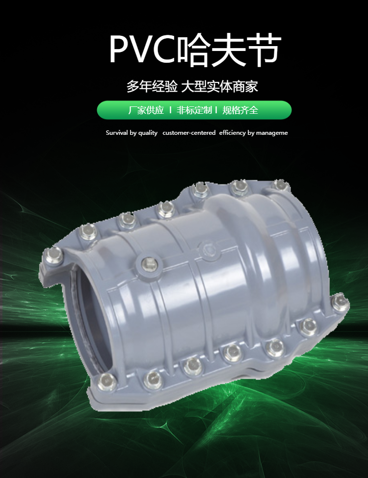 Baoshuo manufacturer provides PVC three-way Haval section PE pipe edge quick connect clamp repair device