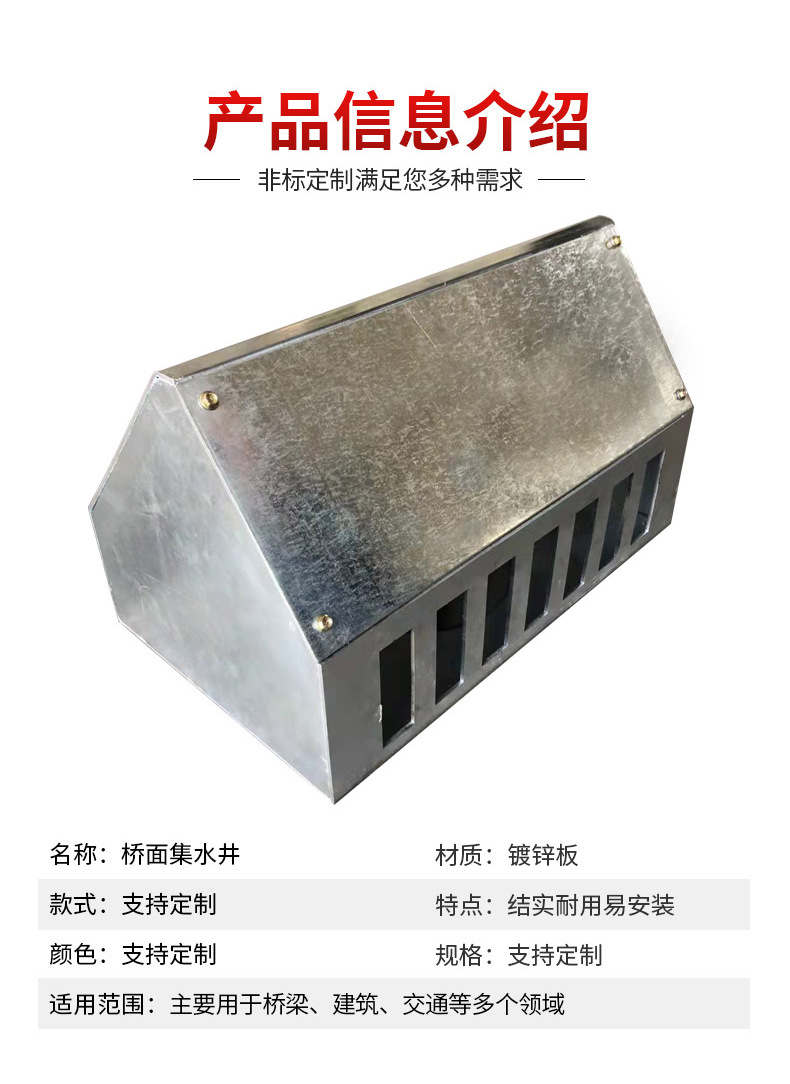 Stainless steel 304 cast iron drainage ditch bridge water collection box Carbon steel galvanized Q235 sewage road surface water collection box