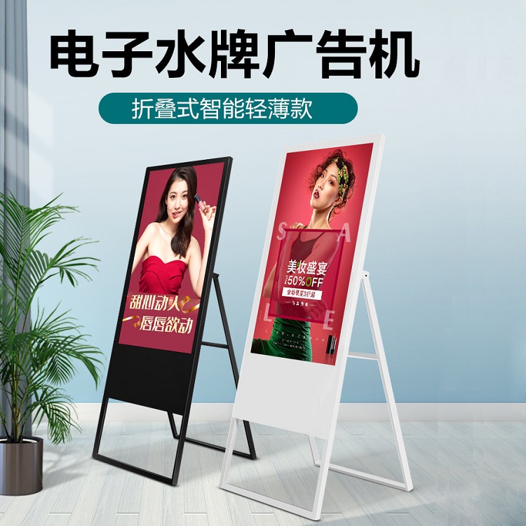 Xinchuangxin Folding Advertising Screen Electronic Waterboard LCD Billboard Vertical Advertising Machine 32/43/49/55 inch