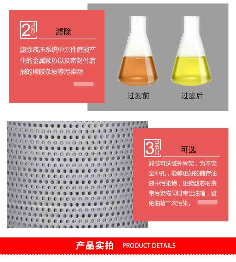 Dongfeng Filter Excavator Accessories Filter Element Oil Tank Built-in Return Oil Filter Series HYLQ-05