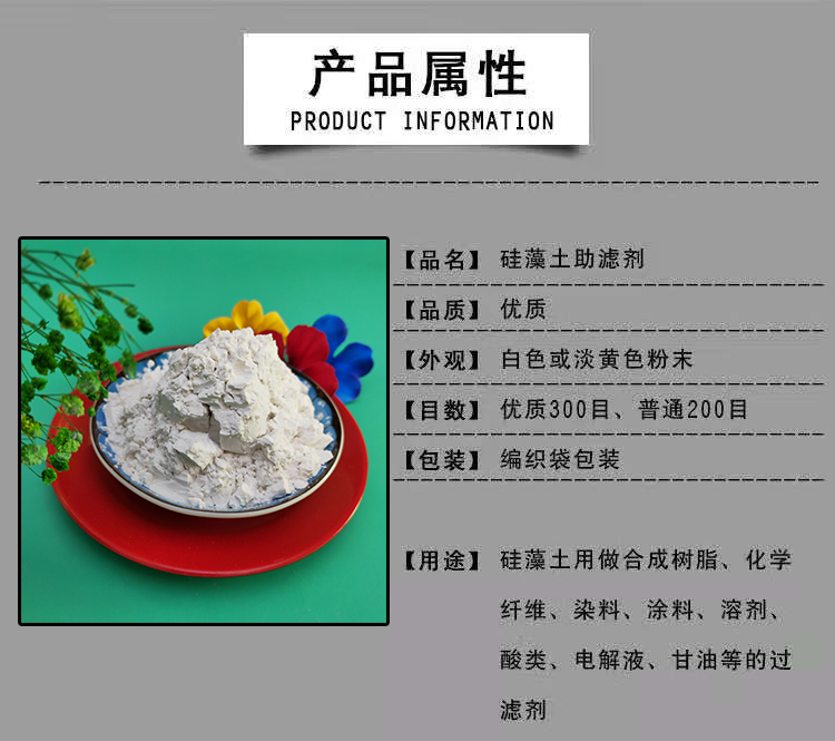 Yang's white diatomaceous earth filter aid with good adsorption ability for soil improvement with 4000 mesh diatomaceous earth