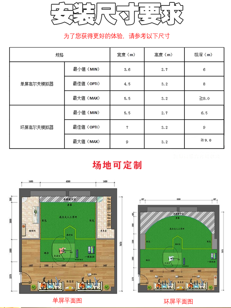 Indoor Golf Analog Digital Sports Gymnasium Baseball Sports Entertainment Large Amusement Equipment Experience Hall