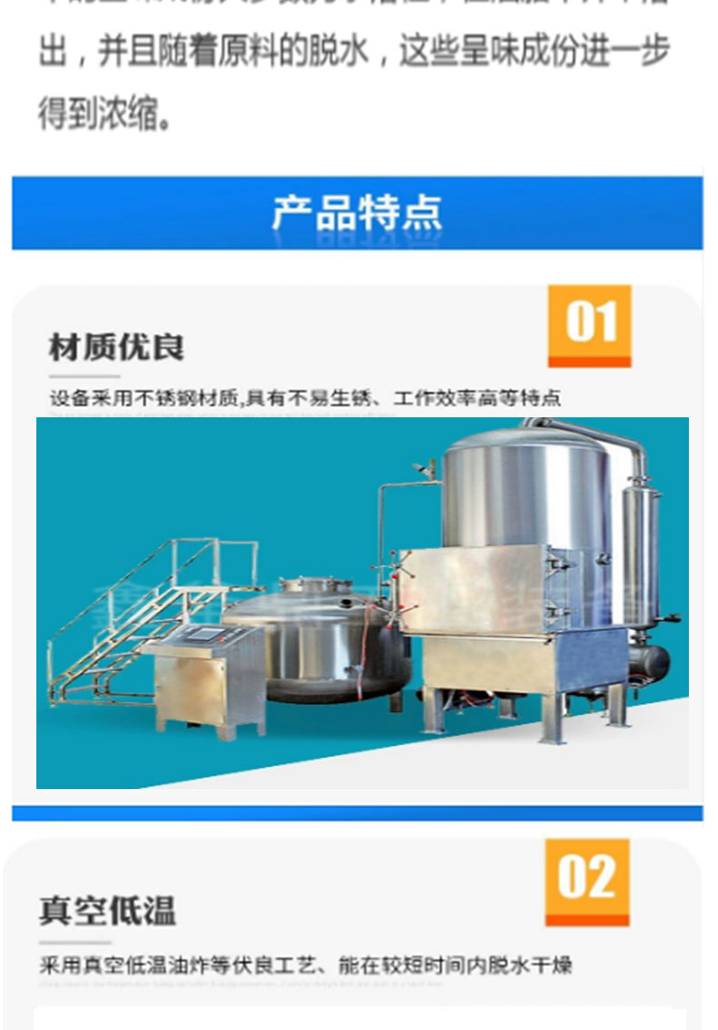 Sweet potato stick vacuum fryer Low temperature vacuum dehydration machine Full automatic deep-fried dough sticks dehydration and deoiling equipment