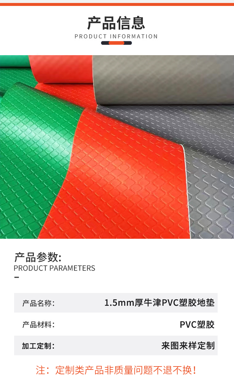 PVC anti slip mat Oxford floor mat Warehouse corridor Carpet Hotel cement floor mat with large area covered